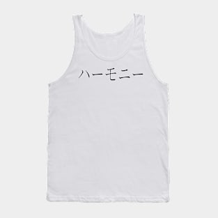 HARMONY IN JAPANESE Tank Top